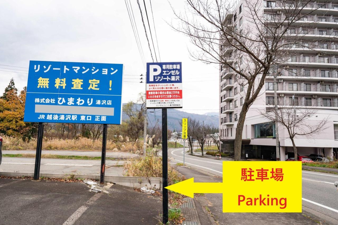 エンゼルリゾート湯沢 202 Yuzawa (Niigata) Exterior foto